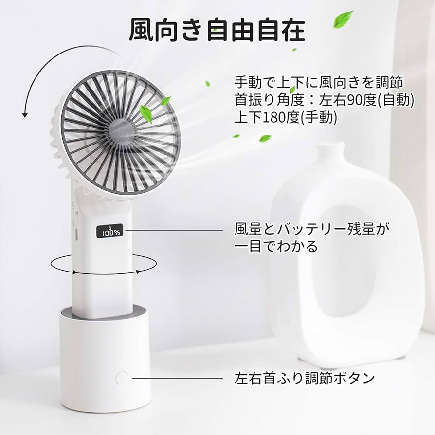 卓上、手持ち扇風機 Amazon | DEKOPRO 小型 卓上扇風機 自動首振り ハンディファン